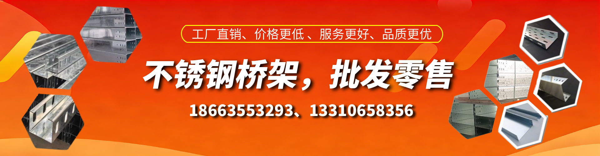 清镇不锈钢桥架厂家